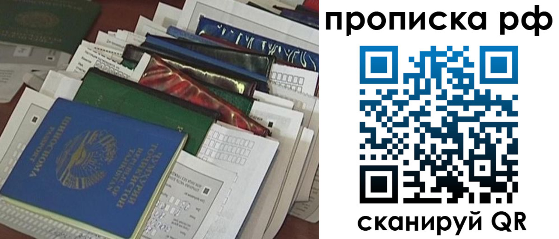 прописка в Лагани