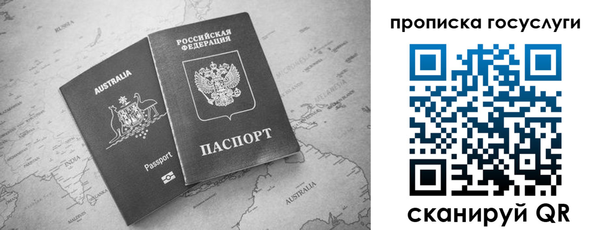 купить прописку в Лагани