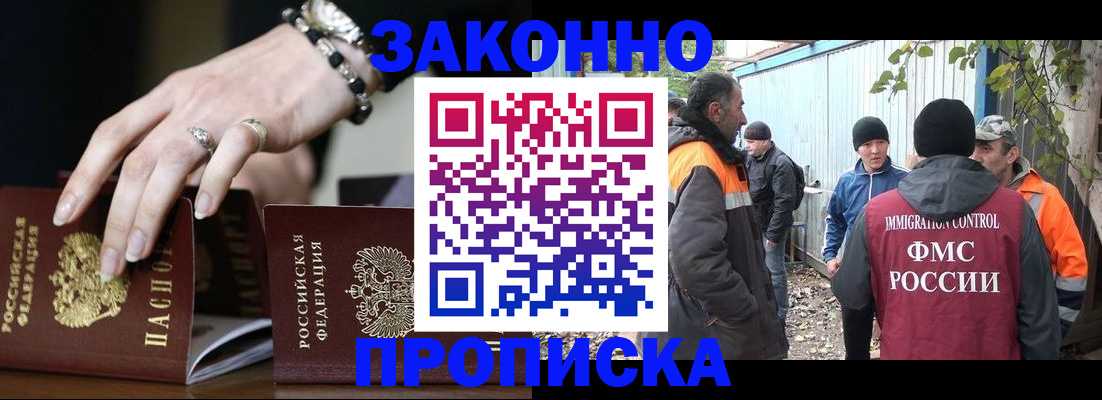 прописка гарантия в Лагани