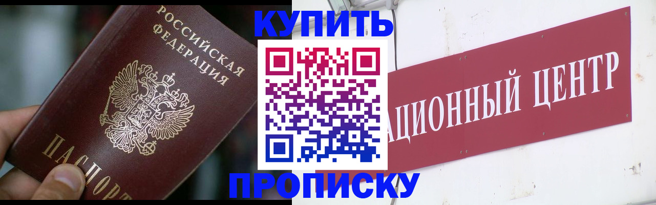 прописка в квартире в Лагани