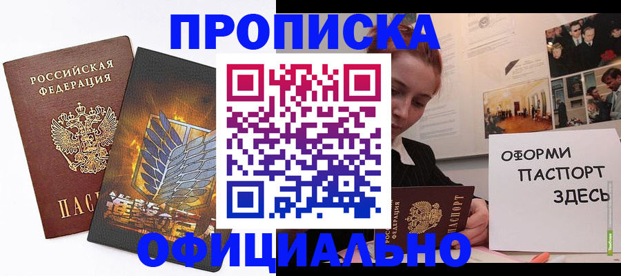 временная регистрация законно в Лагани