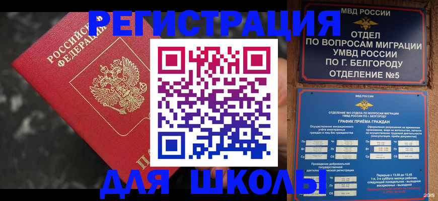 временная прописка в Лагани