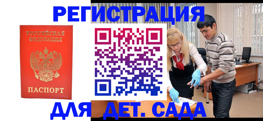 прописка в Лагани