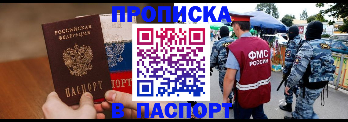 временная регистрация недорого в Лагани