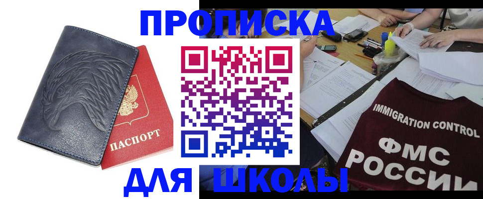 временная регистрация для всех в Лагани