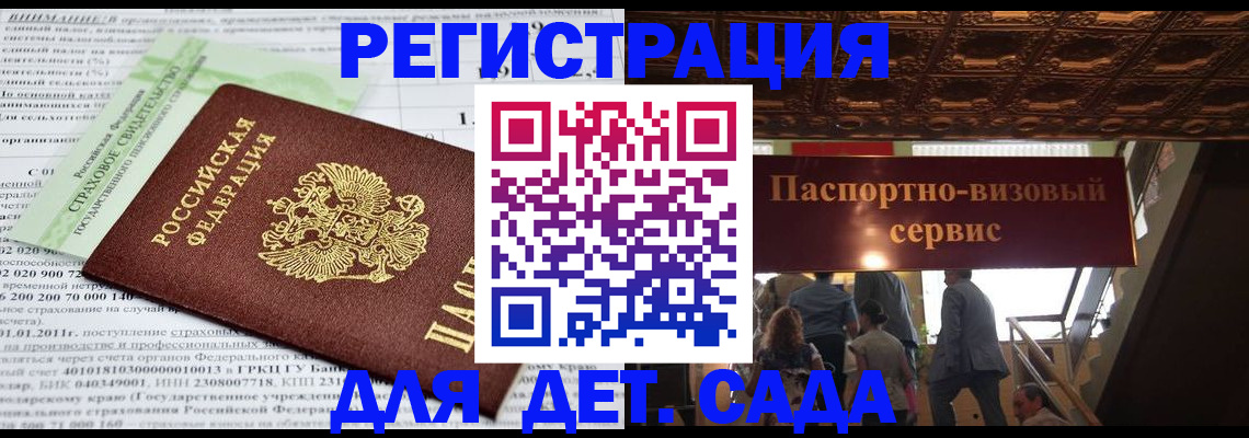 прописка гарантия в Лагани