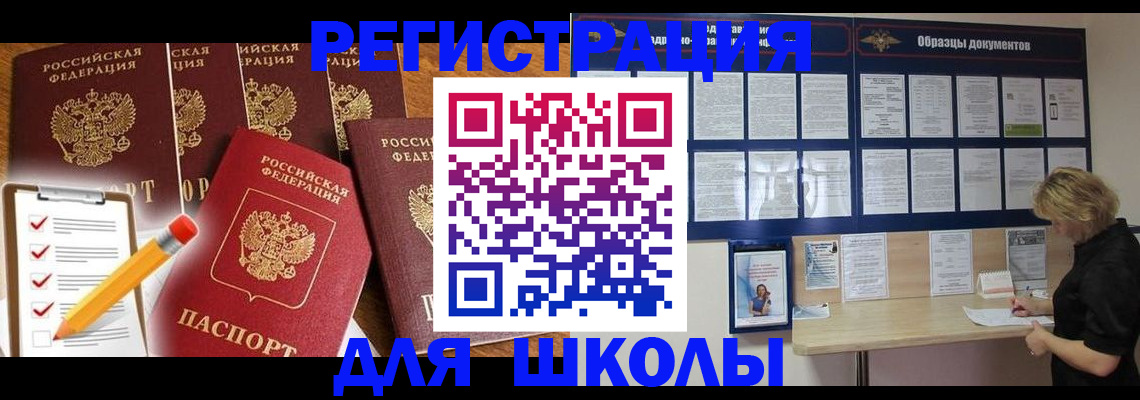 временная прописка в Лагани